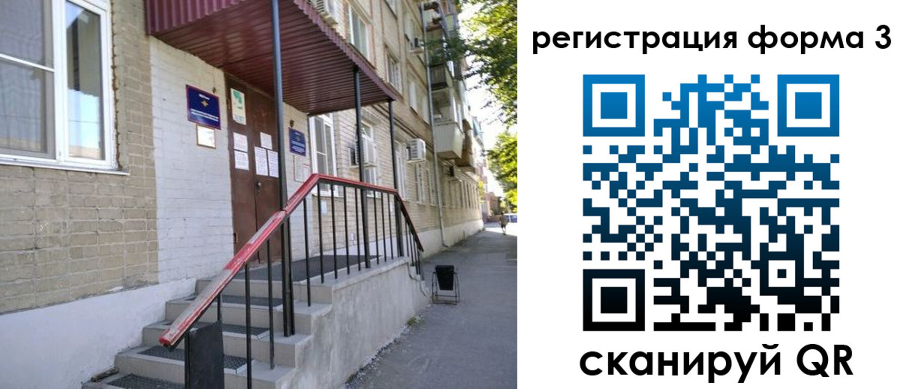 прописка ребенка в Новомичуринске