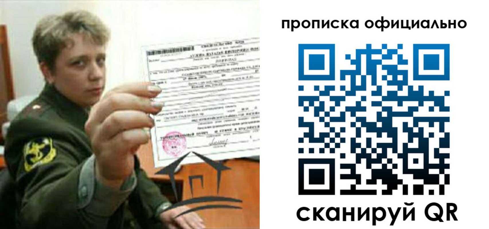 временная регистрация собственник в Новомичуринске