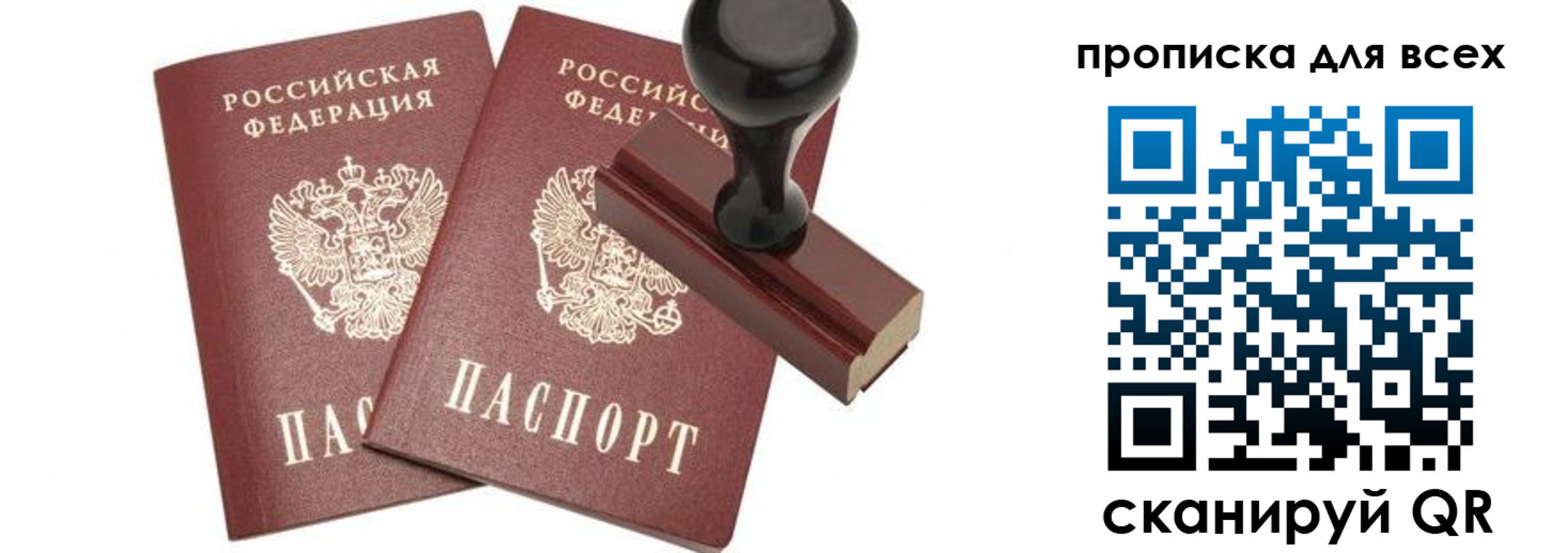 временная регистрация надежно в Новомичуринске