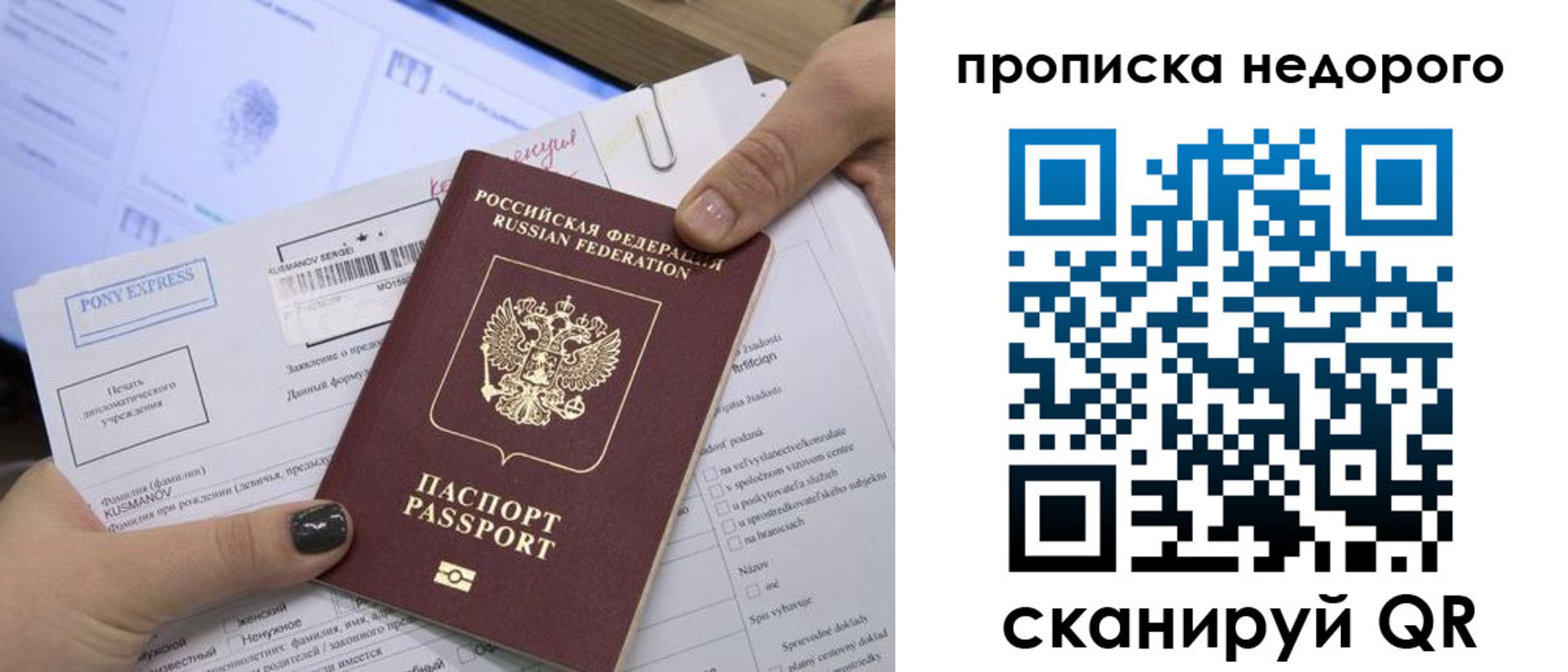 временная регистрация 2025 в Новомичуринске