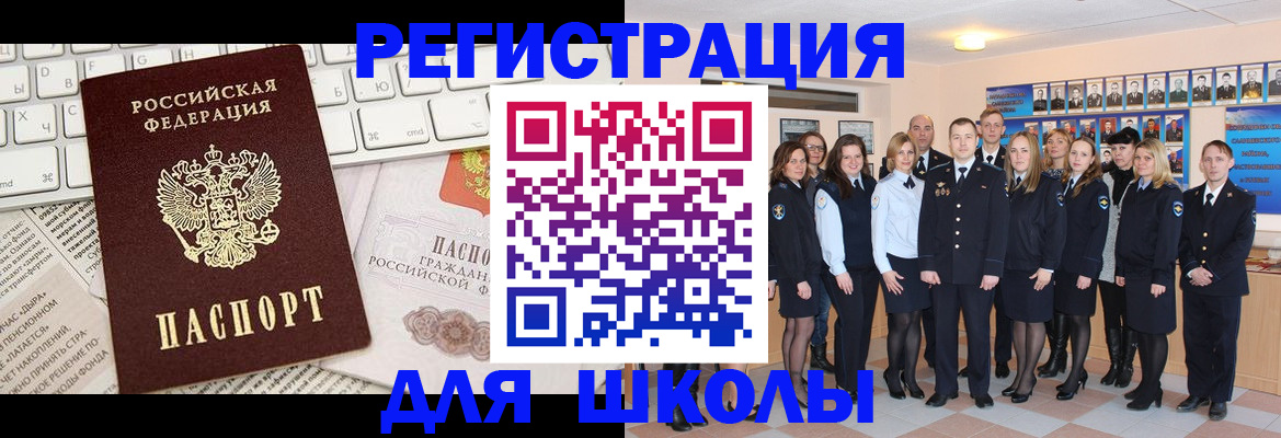 прописка законно в Новомичуринске