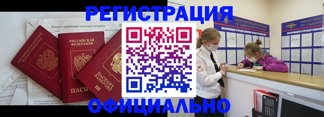 прописка от собственника в Новомичуринске