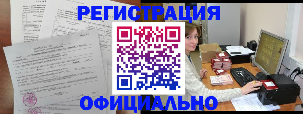 прописка от собственника в Новомичуринске