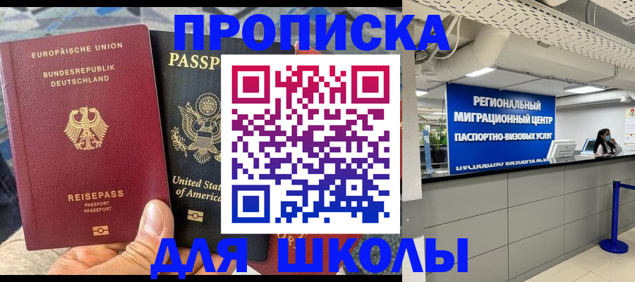 прописка для кредита в Новомичуринске