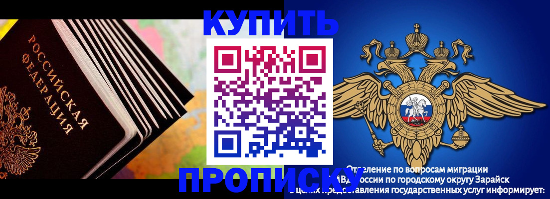 временная регистрация купить в Новомичуринске