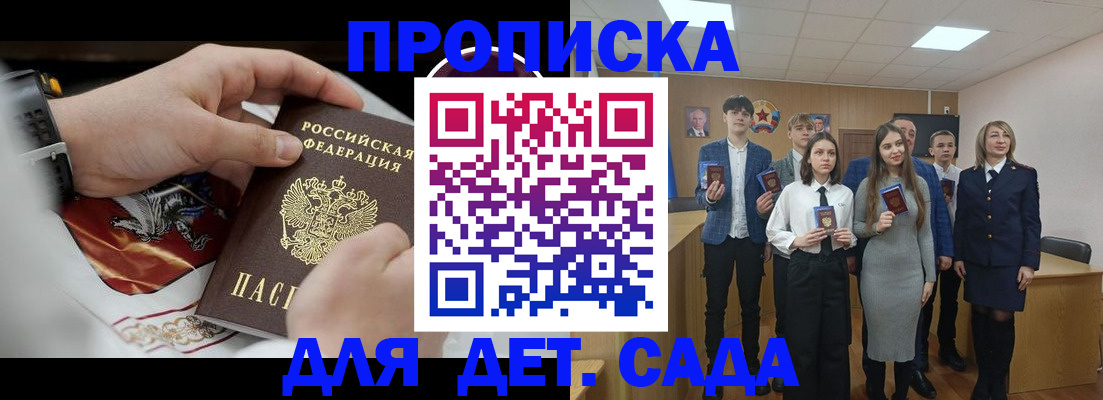 временная регистрация 2025 в Новомичуринске