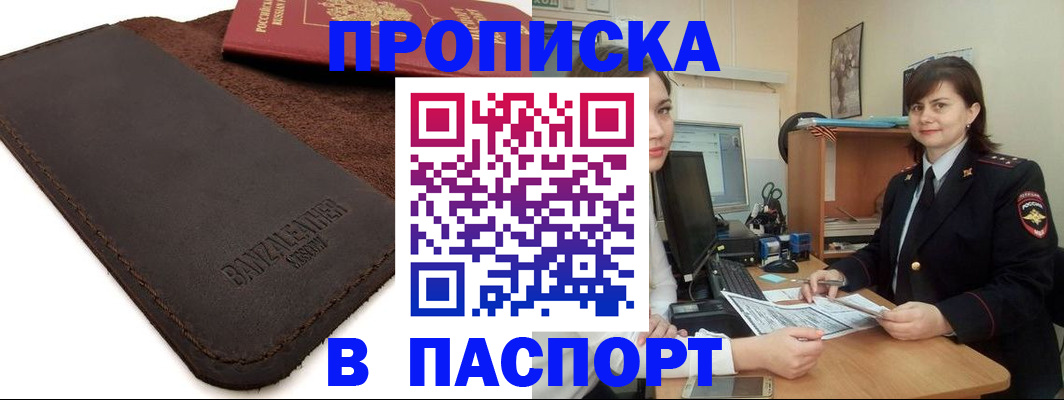 найти адрес прописки в Новомичуринске