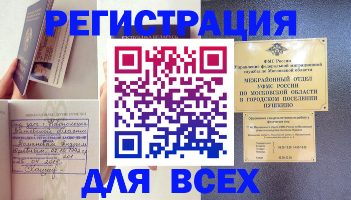 пропишу в квартире в Новомичуринске