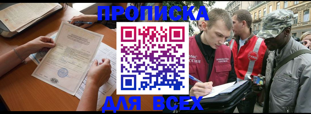временная регистрация надежно в Новомичуринске