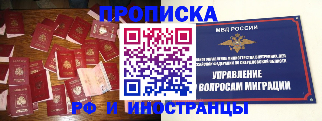 временная регистрация собственник в Новомичуринске