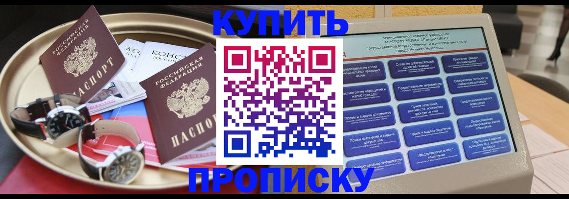временная регистрация госуслуги в Новомичуринске