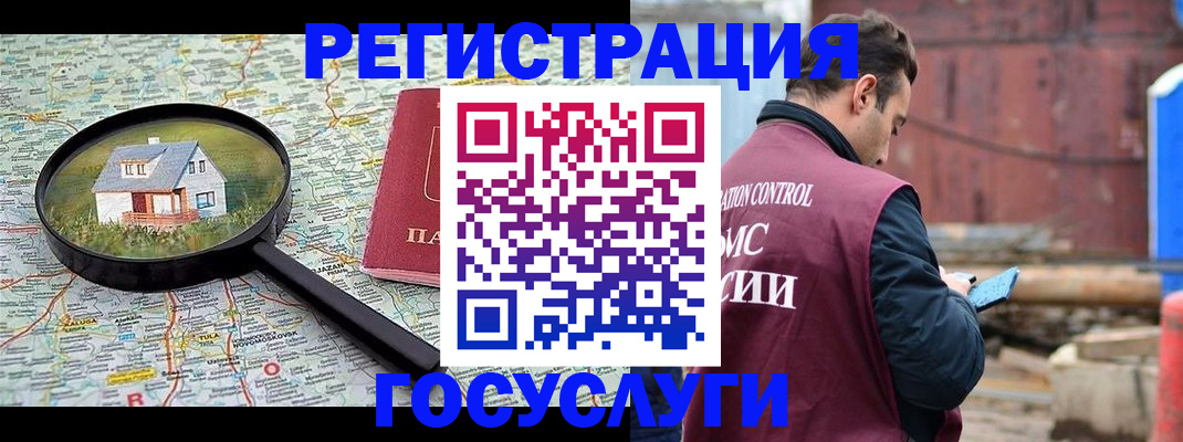 временная регистрация купить в Новомичуринске